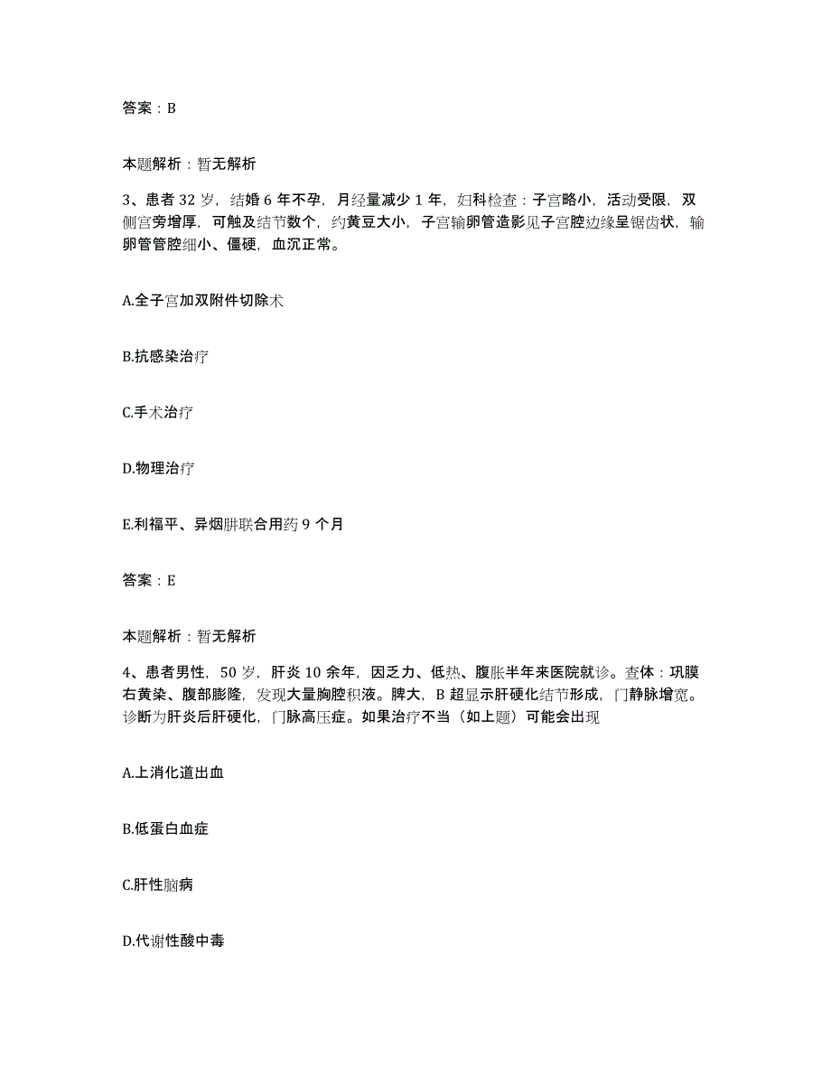 2024年度河南省信阳市中心医院合同制护理人员招聘基础试题库和答案要点_第2页