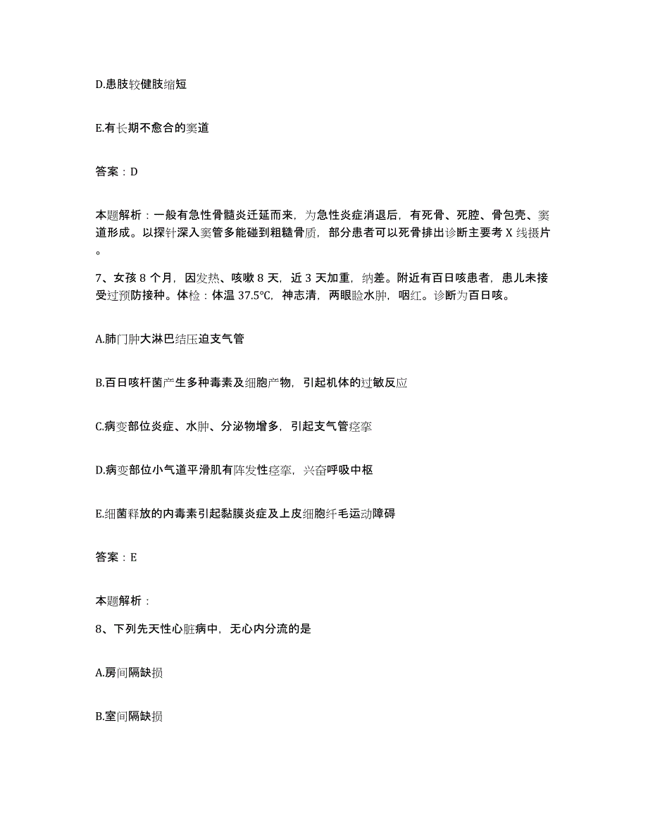 2024年度河南省信阳市中心医院合同制护理人员招聘基础试题库和答案要点_第4页