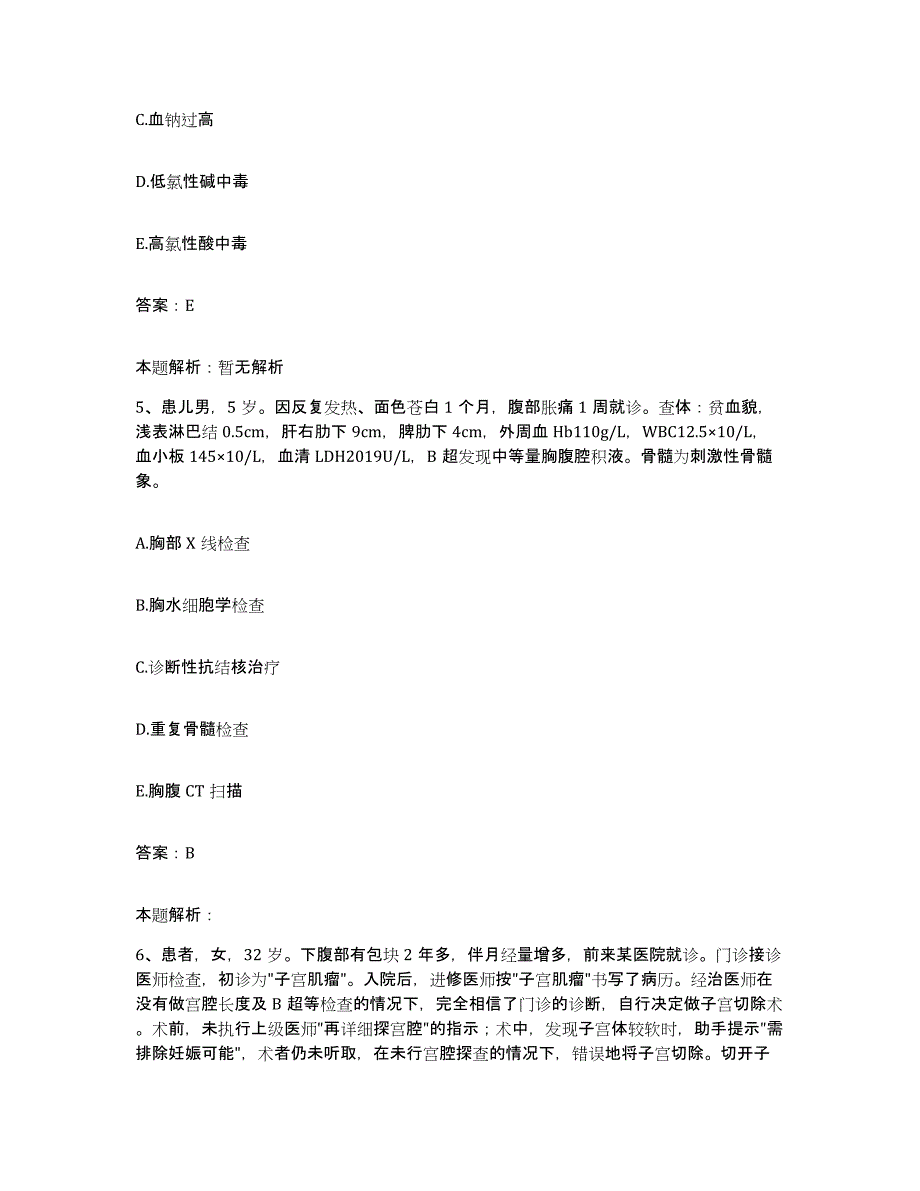 2024年度河南省偃师县偃师市人民医院合同制护理人员招聘自我检测试卷B卷附答案_第3页