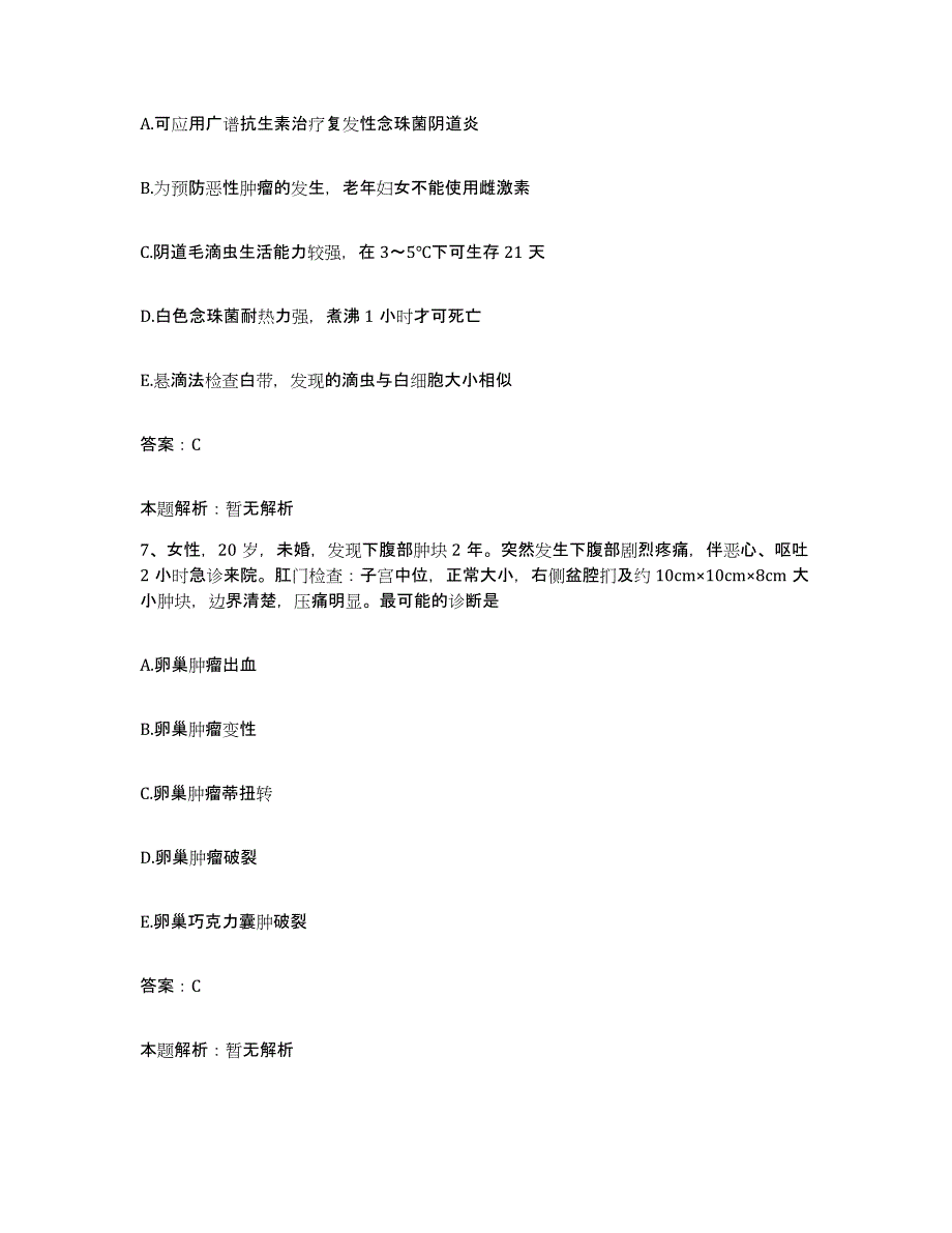 2024年度广西武宣县中医院合同制护理人员招聘全真模拟考试试卷B卷含答案_第4页