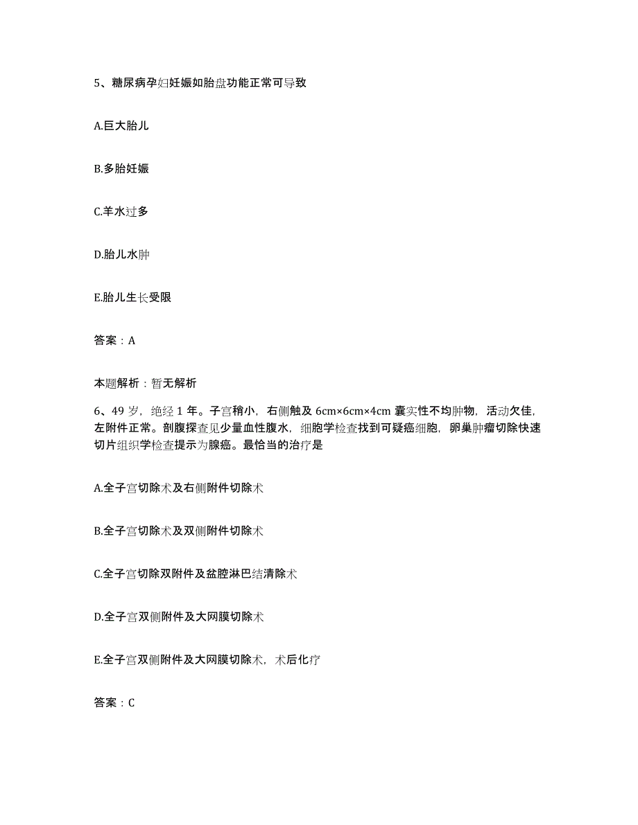 2024年度广西南宁市口腔医疗中心合同制护理人员招聘练习题及答案_第3页