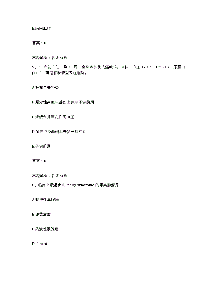 2024年度广西桂林市第七人民医院合同制护理人员招聘考前自测题及答案_第3页