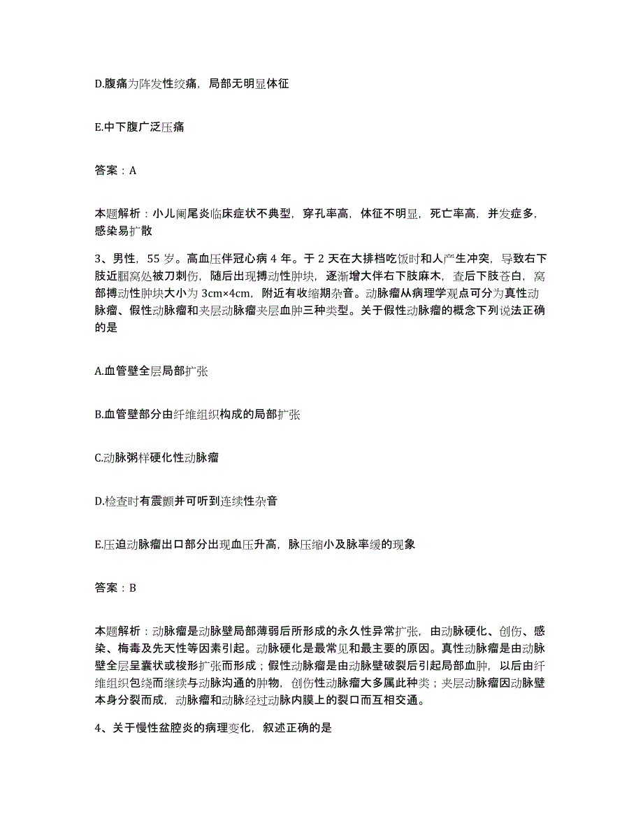 2024年度河南省新密市第一人民医院合同制护理人员招聘练习题及答案_第2页