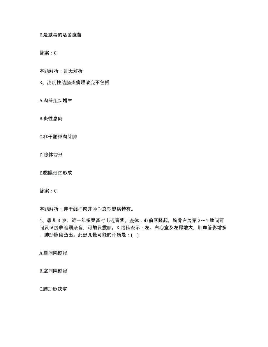 2024年度广西柳州市城中区医院合同制护理人员招聘测试卷(含答案)_第2页