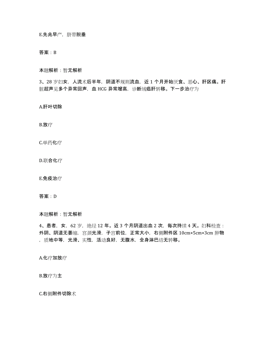 2024年度河南省中牟县中医院合同制护理人员招聘强化训练试卷B卷附答案_第2页