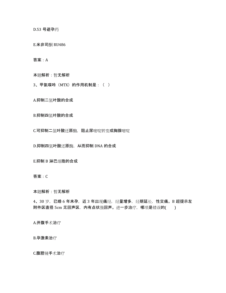 2024年度广西宁明县中医院合同制护理人员招聘高分通关题型题库附解析答案_第2页