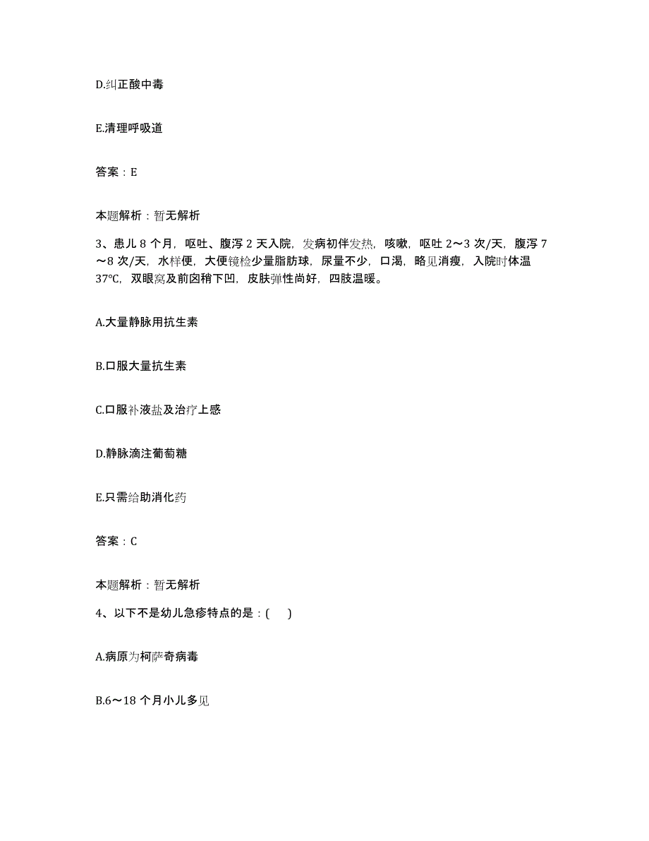 2024年度广西南宁市结核病防治所合同制护理人员招聘自我检测试卷B卷附答案_第2页