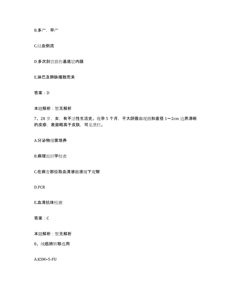 2024年度广西南宁市结核病防治所合同制护理人员招聘自我检测试卷B卷附答案_第4页