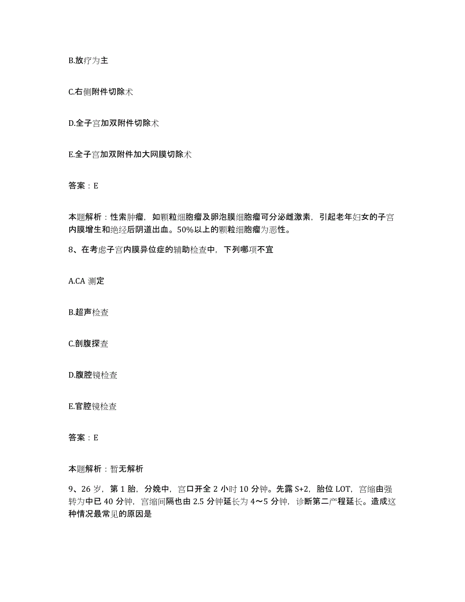 2024年度广东省陆丰市中医院合同制护理人员招聘模拟考试试卷A卷含答案_第4页