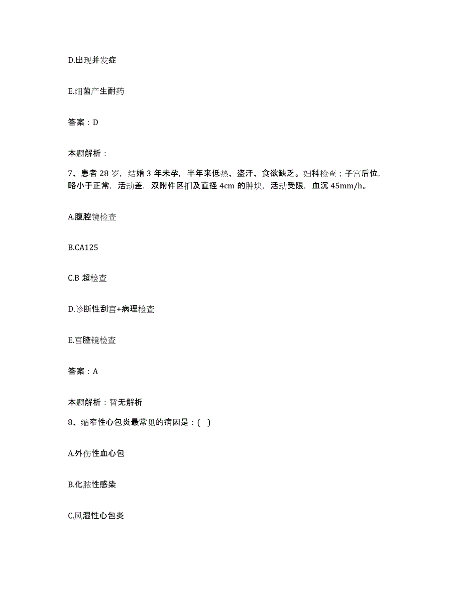 2024年度河南省商丘市睢阳区中医院合同制护理人员招聘模考模拟试题(全优)_第4页