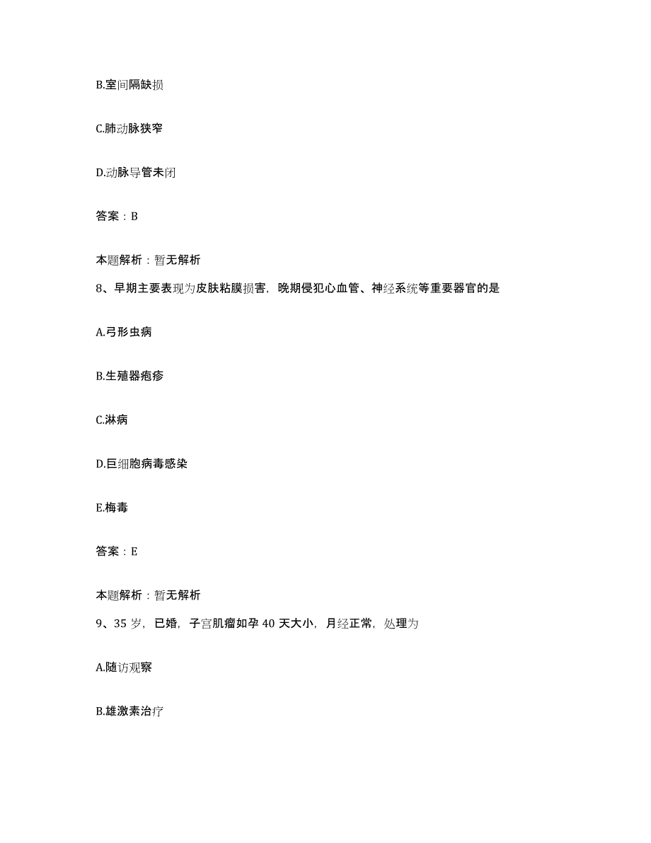 2024年度河南省偃师县偃师市中医院合同制护理人员招聘题库检测试卷B卷附答案_第4页