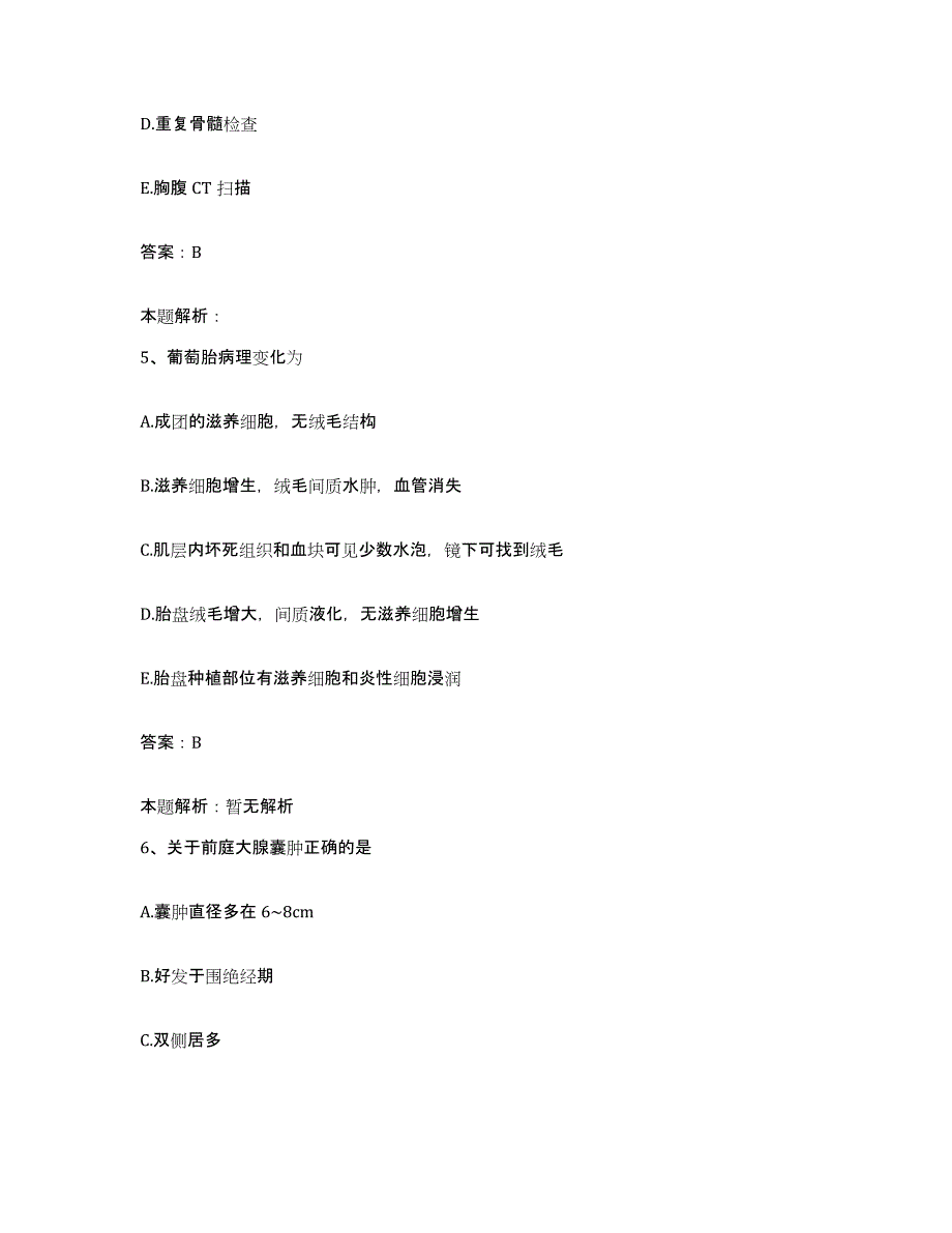 2024年度河南省开封市第二中医院合同制护理人员招聘自测模拟预测题库_第3页