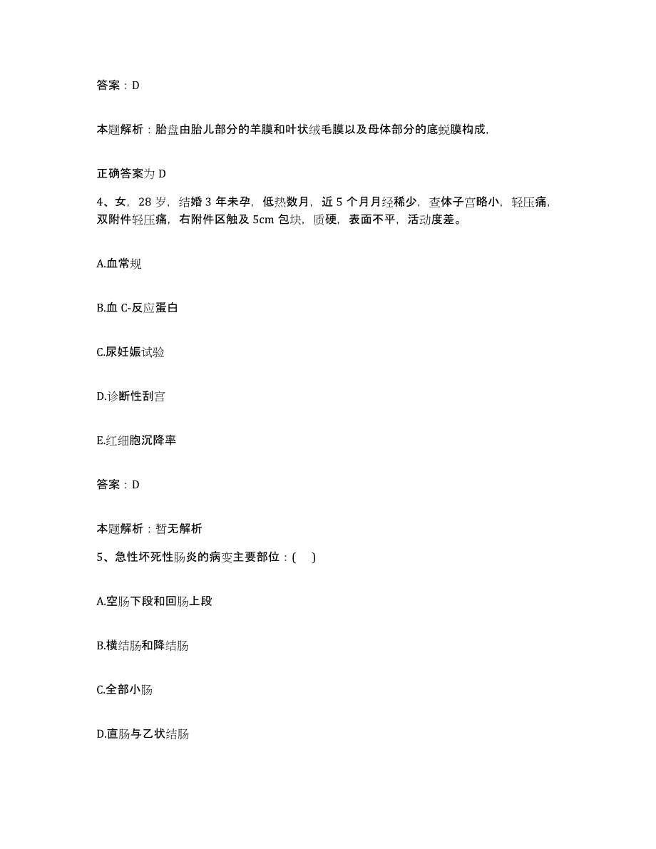 2024年度河南省开封市第三人民医院开封市中西医结合中心医院合同制护理人员招聘题库附答案（典型题）_第3页