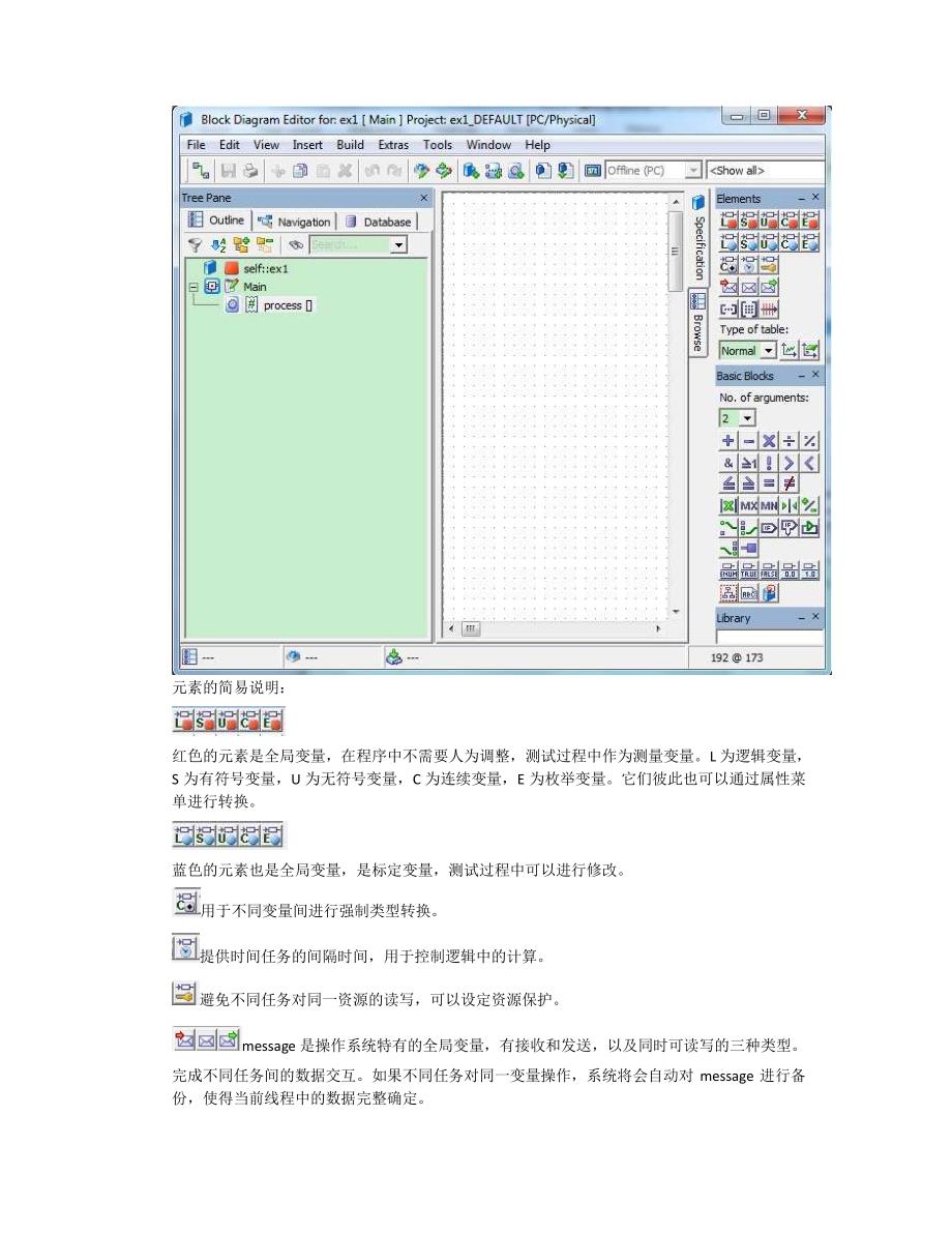 ASCET操作简易说明_第4页