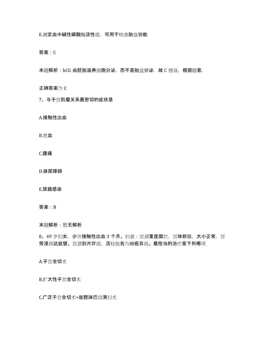 2024年度河南省平舆县中医院合同制护理人员招聘强化训练试卷B卷附答案_第4页