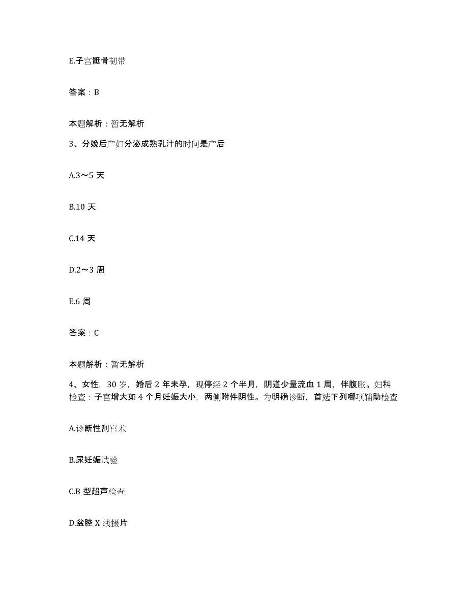 2024年度广西柳州市红十字会医院合同制护理人员招聘考试题库_第2页