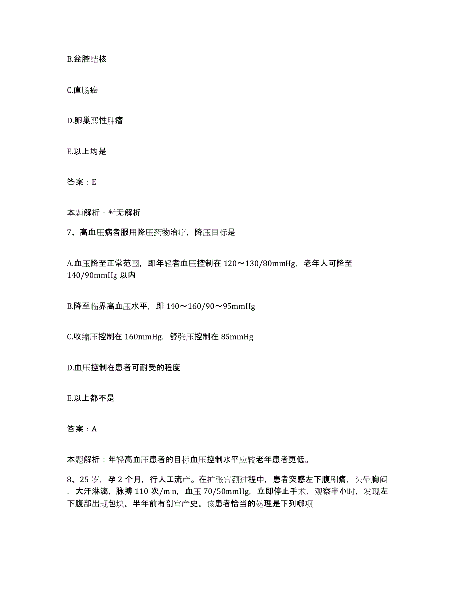 2024年度广西马山县民族医院合同制护理人员招聘能力提升试卷A卷附答案_第4页