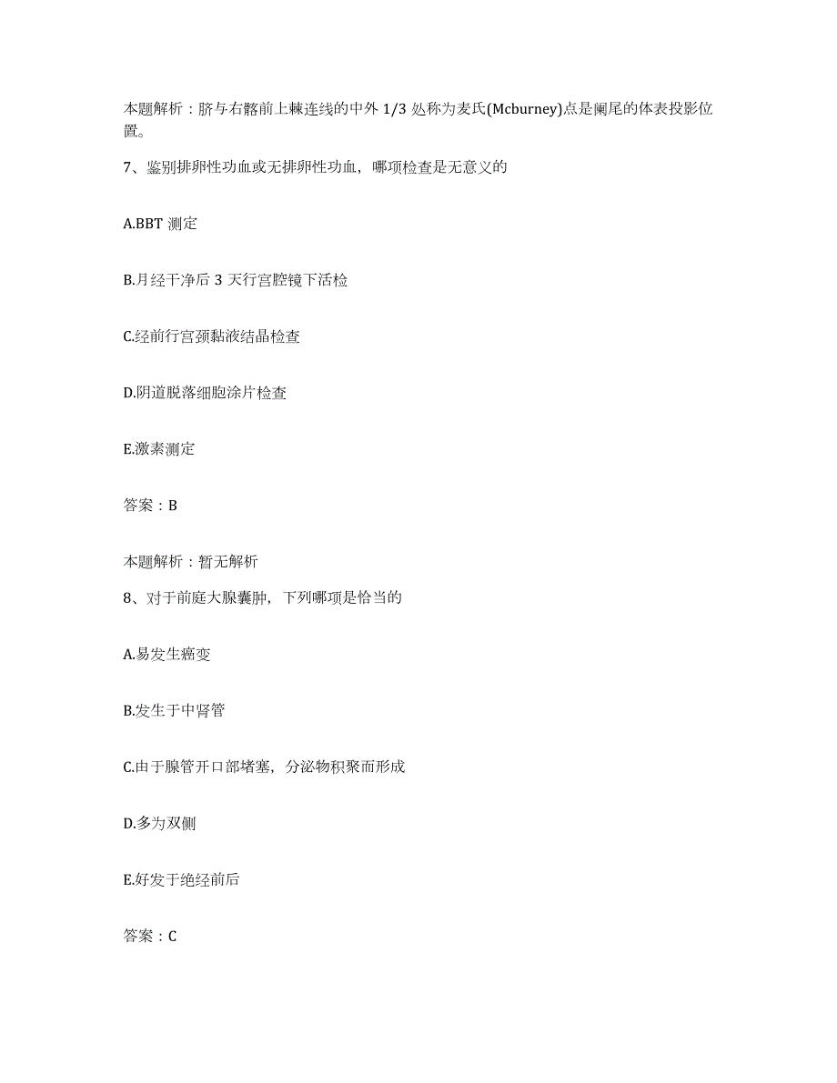 2024年度广西南宁市红十字会医院合同制护理人员招聘考试题库_第4页