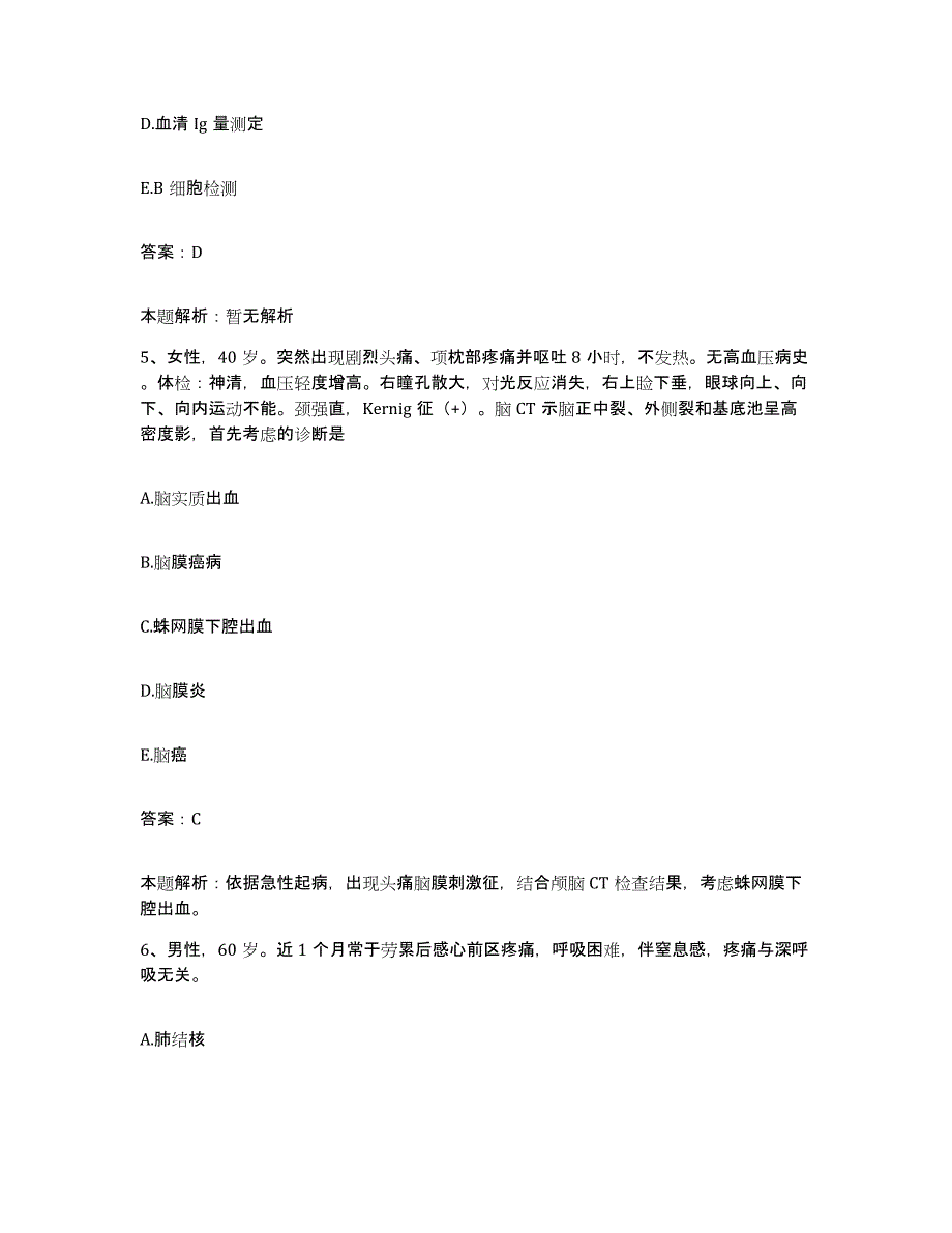 2024年度河南省叶县中医院合同制护理人员招聘典型题汇编及答案_第3页