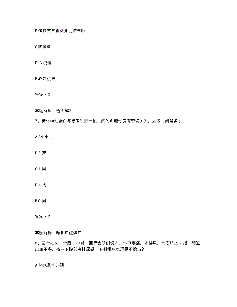 2024年度河南省叶县中医院合同制护理人员招聘典型题汇编及答案_第4页