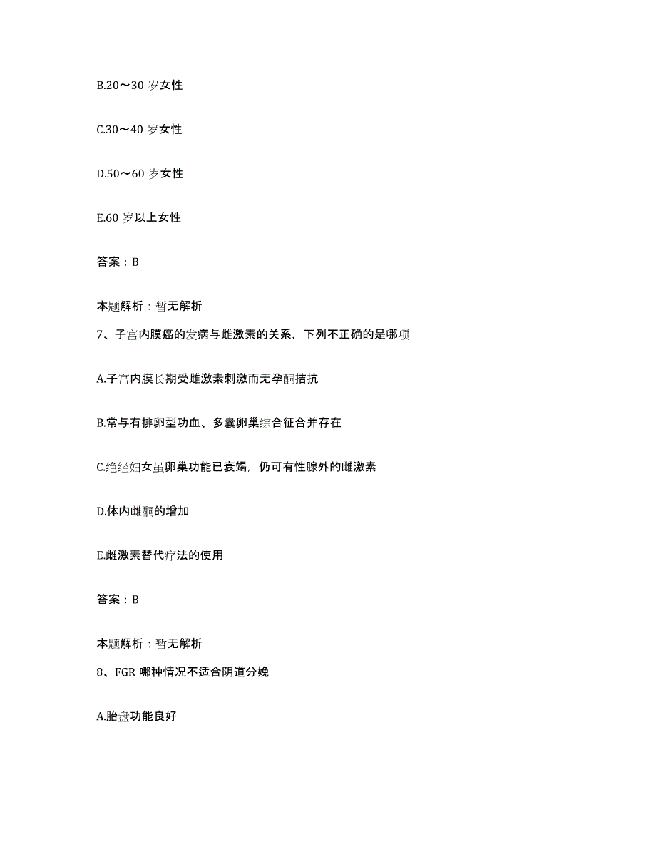 2024年度河南省卫辉市康复医院卫辉市血液病专科医院合同制护理人员招聘能力测试试卷A卷附答案_第4页