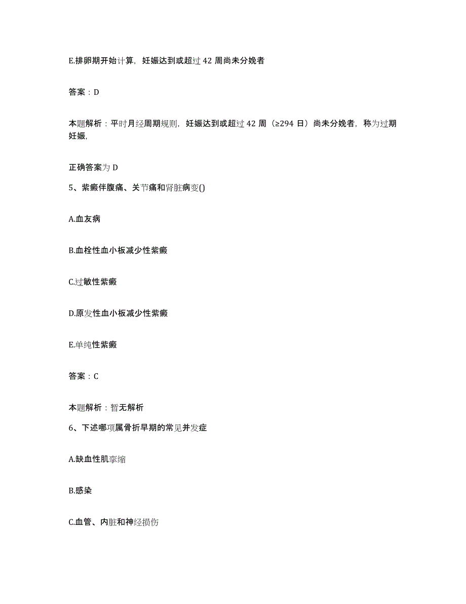 2024年度广西龙州县人民医院合同制护理人员招聘考前冲刺试卷B卷含答案_第3页