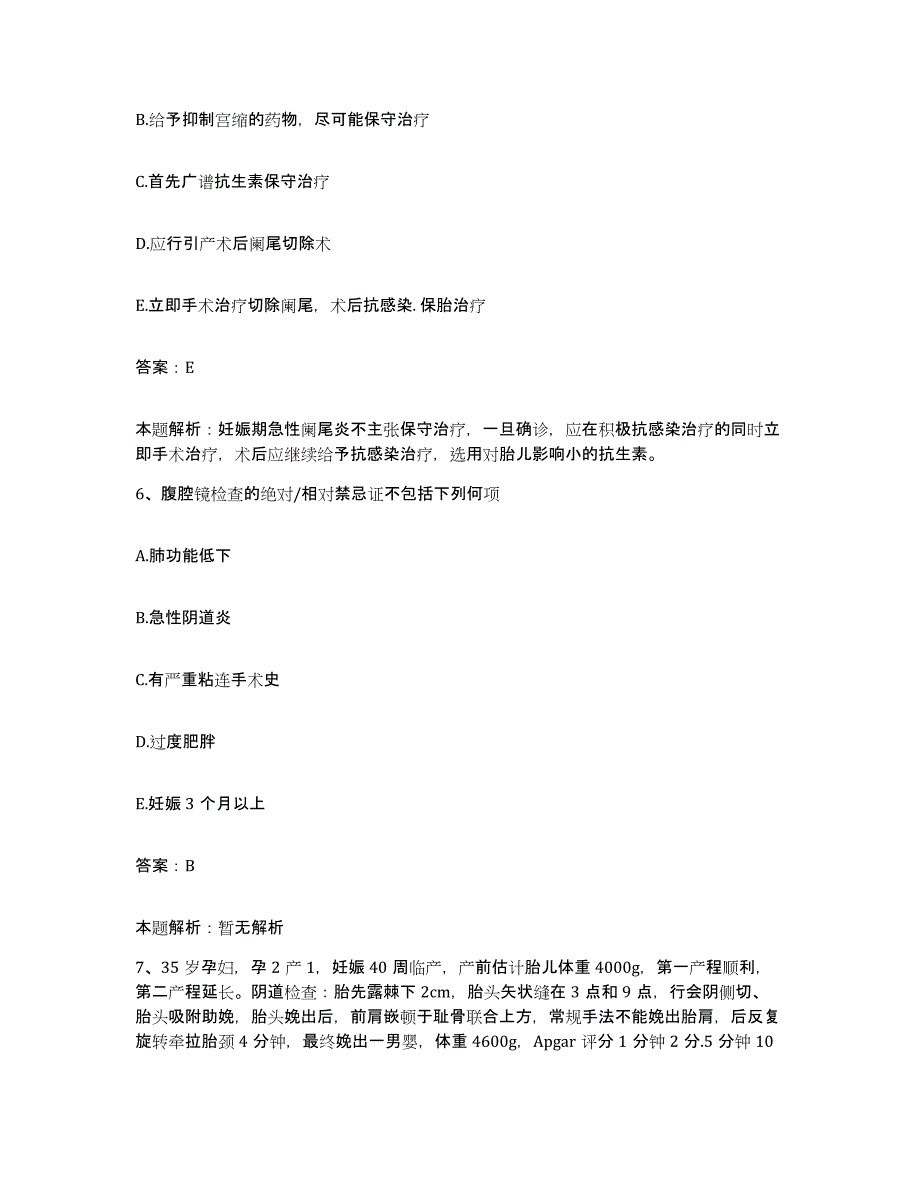 2024年度河南省安阳市安阳矿务局总医院合同制护理人员招聘押题练习试题B卷含答案_第3页