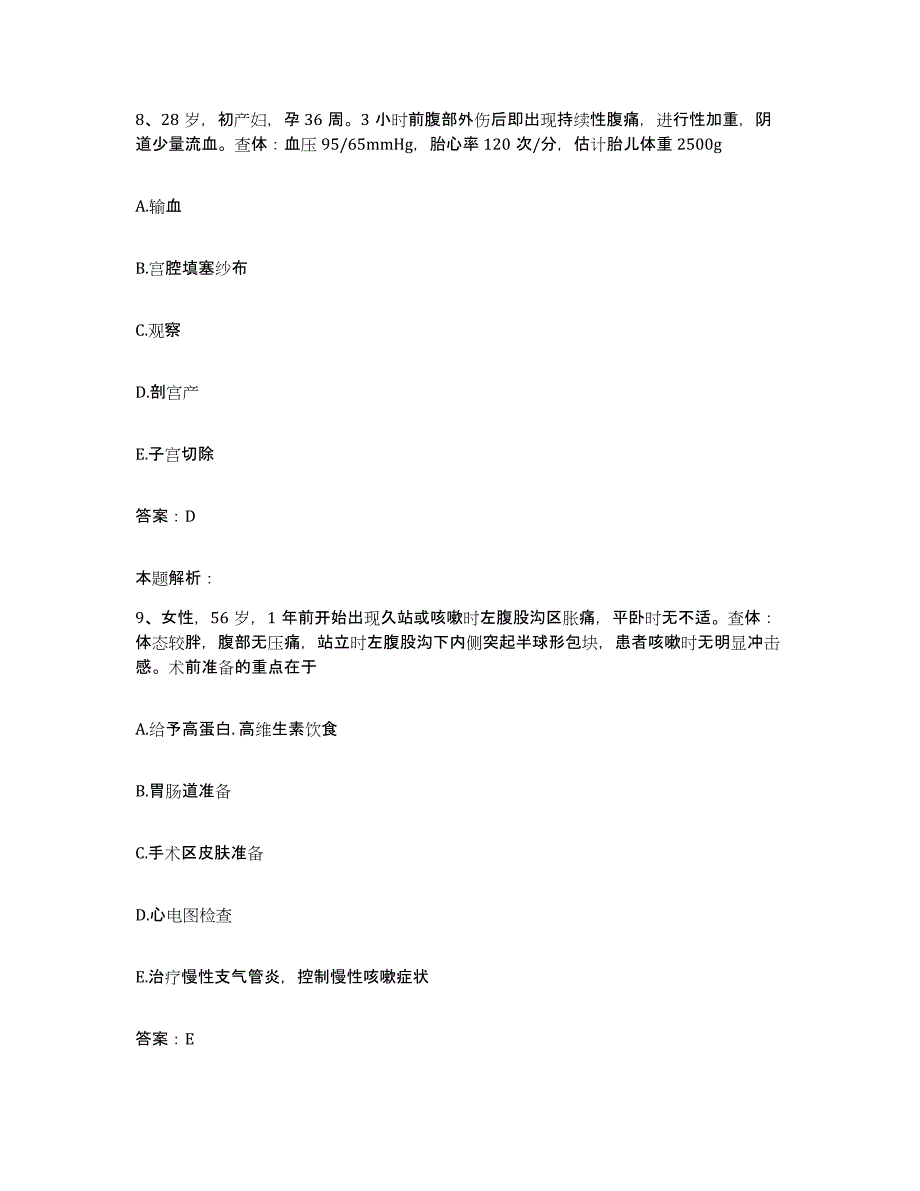 2024年度河南省南召县红宇机械厂职工医院合同制护理人员招聘考前自测题及答案_第4页