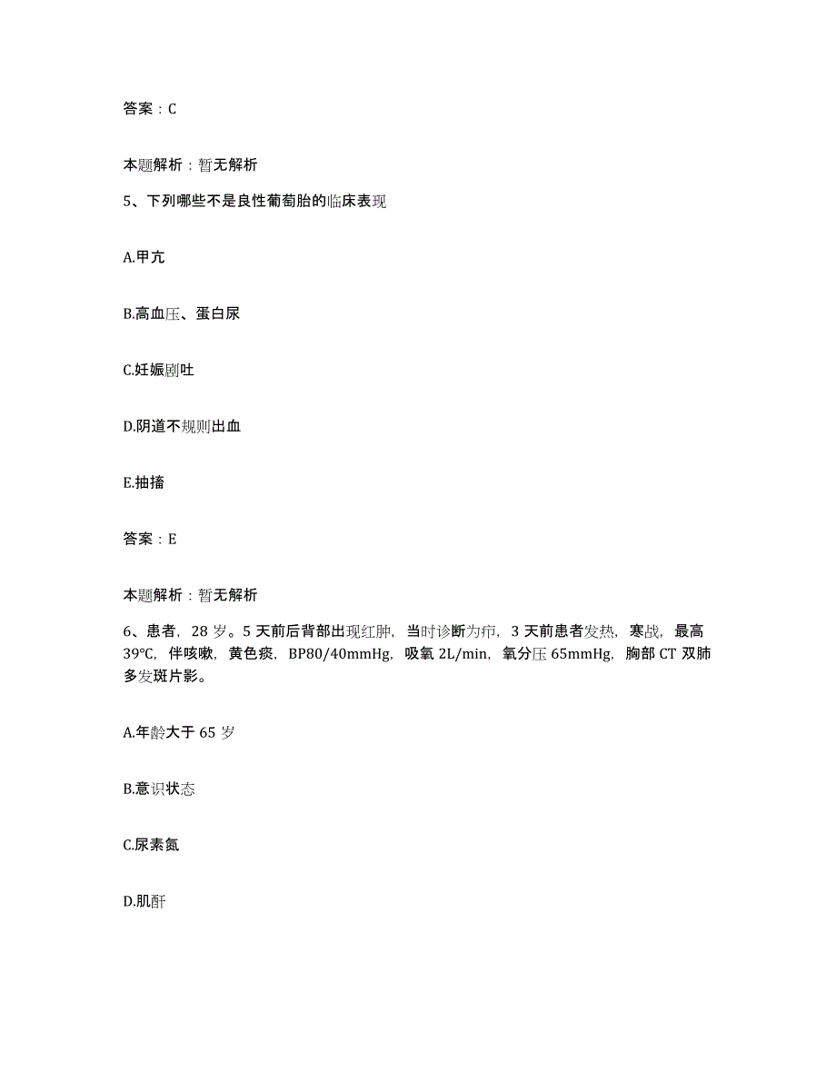 2024年度河南省商丘市铁道部第三工程局三处医院合同制护理人员招聘押题练习试卷B卷附答案_第3页