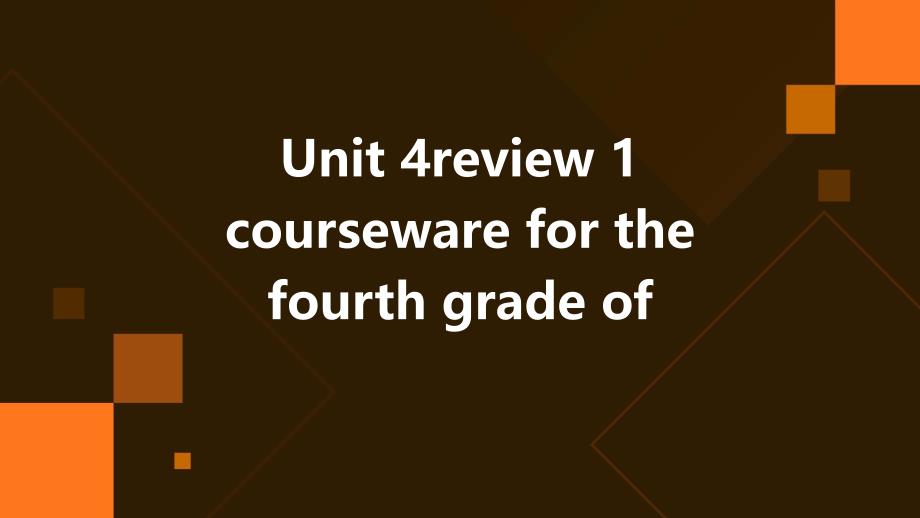 开心学英语四年级上册Unit4Review1课件之_第1页