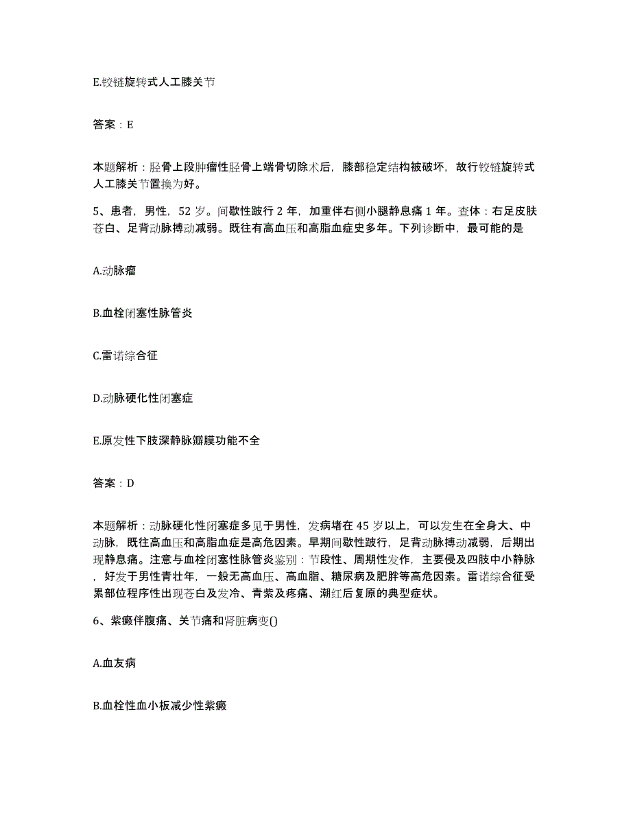 2024年度广西桂林市桂林铁路医院合同制护理人员招聘自我检测试卷A卷附答案_第3页