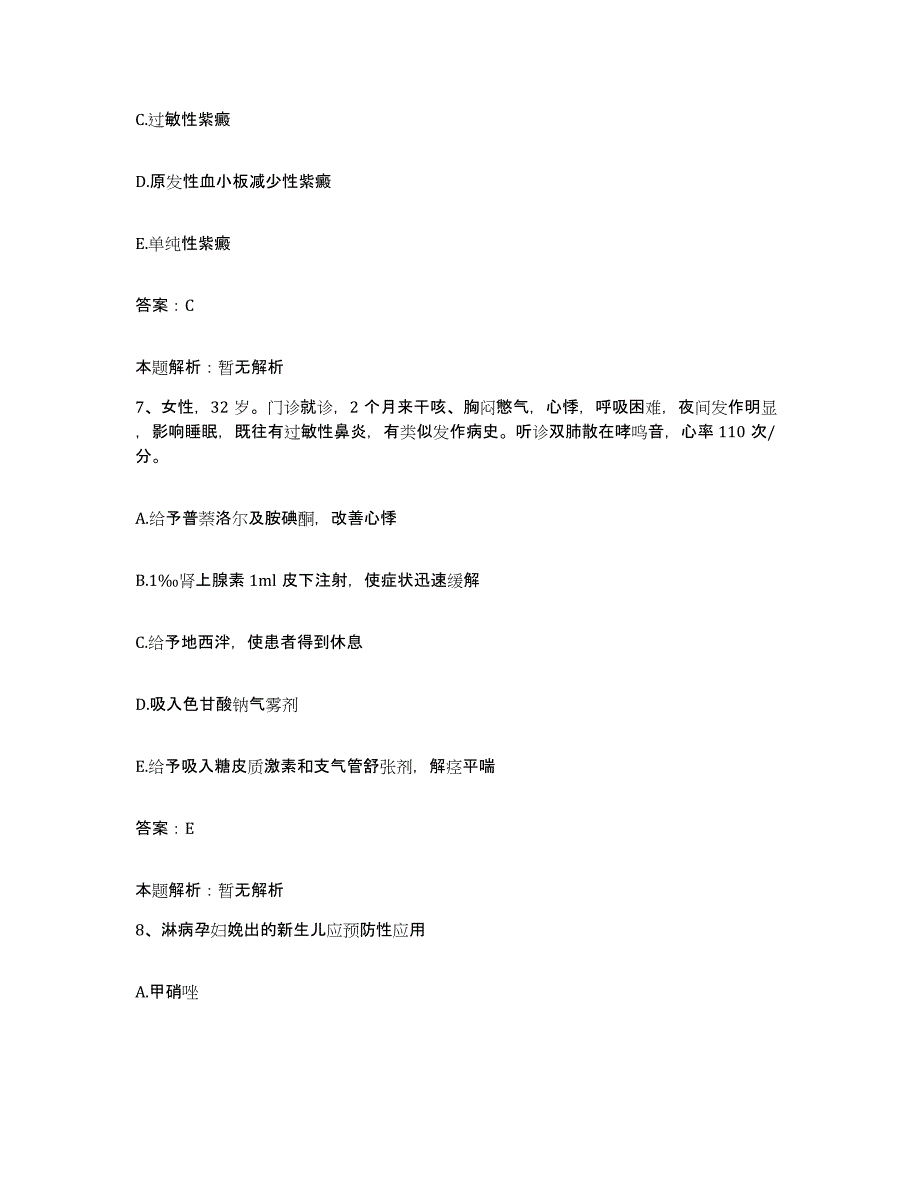 2024年度广西桂林市桂林铁路医院合同制护理人员招聘自我检测试卷A卷附答案_第4页