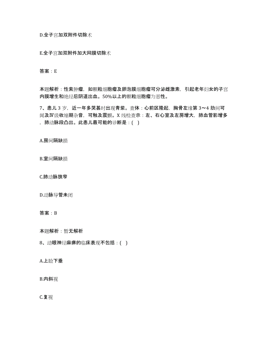 2024年度广西岑溪市人民医院合同制护理人员招聘题库综合试卷B卷附答案_第4页