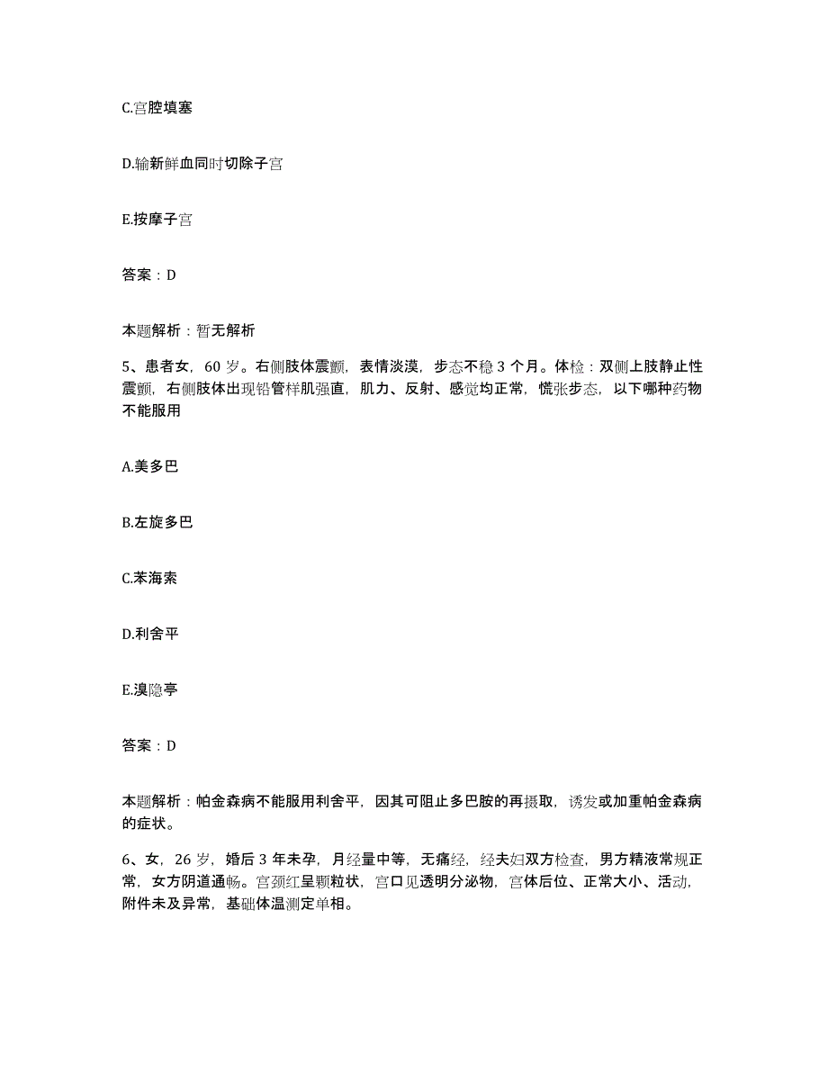 2024年度河南省信阳市眼科医院(原：信阳市第二人民医院)合同制护理人员招聘提升训练试卷A卷附答案_第3页