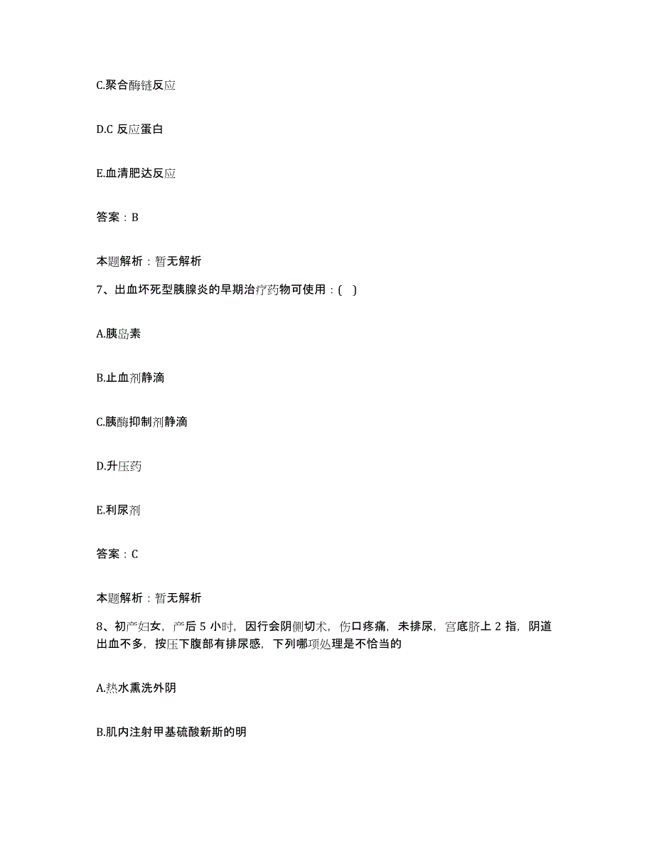 2024年度河南省周口市中医院合同制护理人员招聘考试题库_第4页