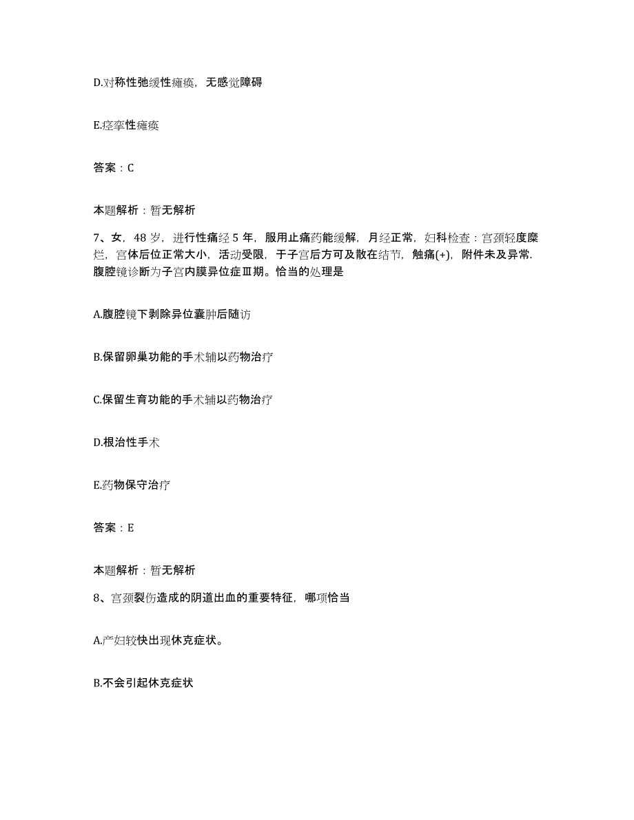 2024年度河南省汝州市卫校合同制护理人员招聘过关检测试卷A卷附答案_第4页