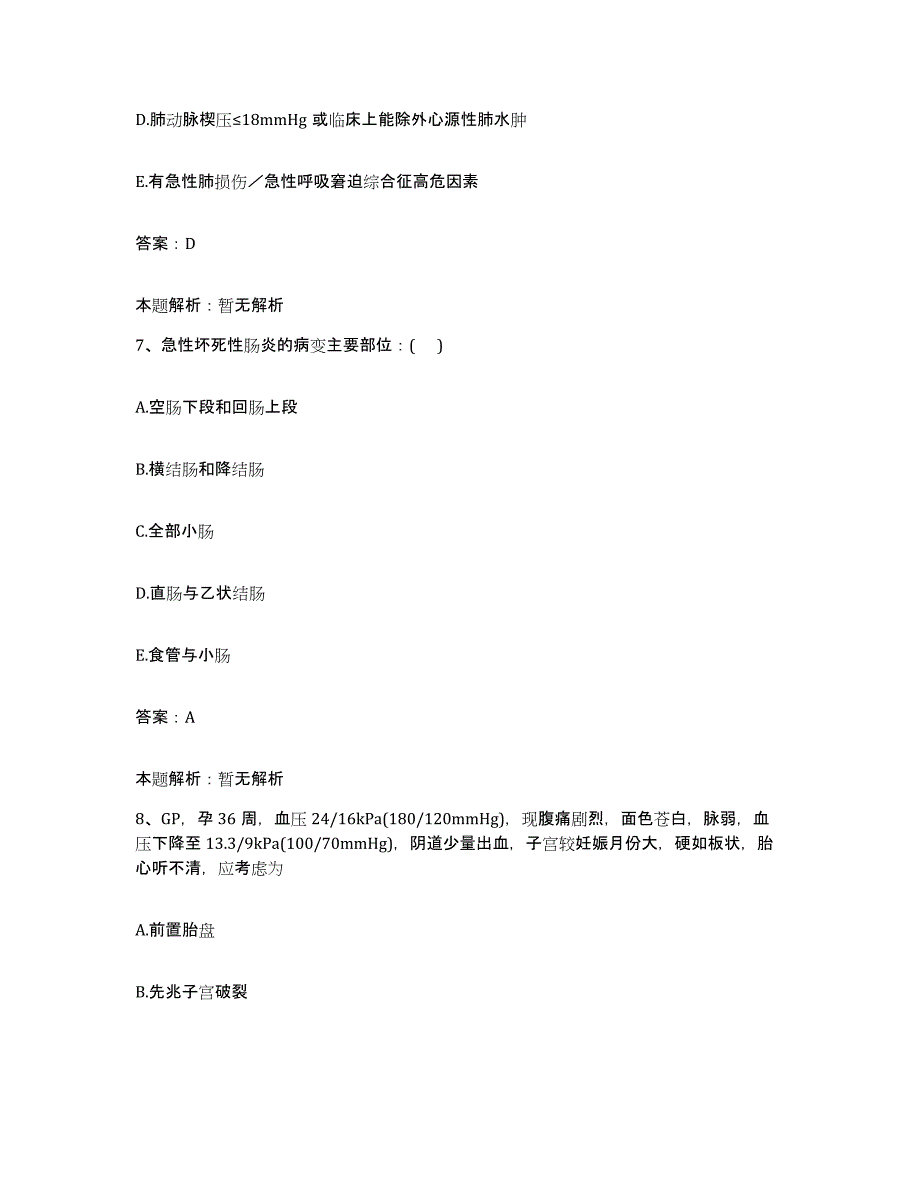 2024年度广西隆安县妇幼保健院合同制护理人员招聘考前练习题及答案_第4页