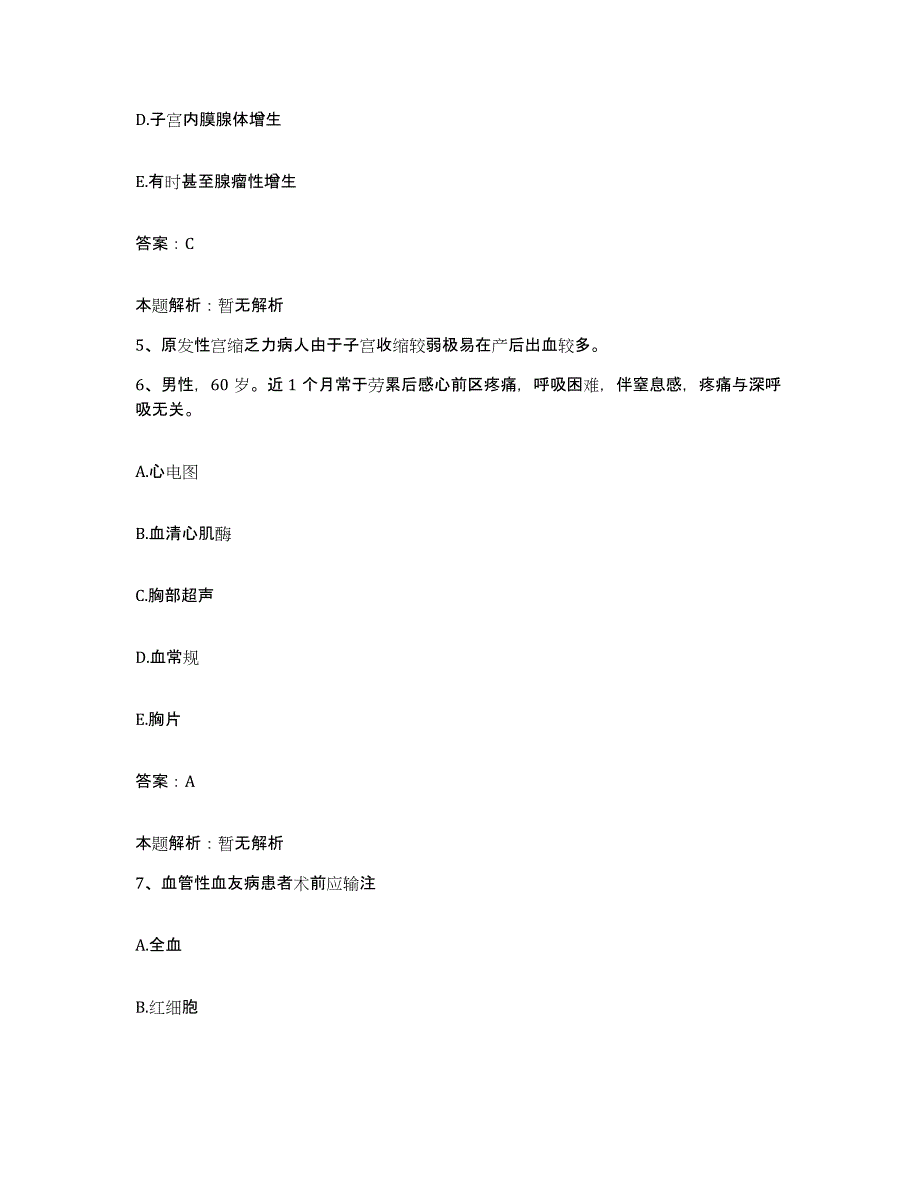 2024年度河南省正阳县人民医院合同制护理人员招聘自我检测试卷A卷附答案_第3页