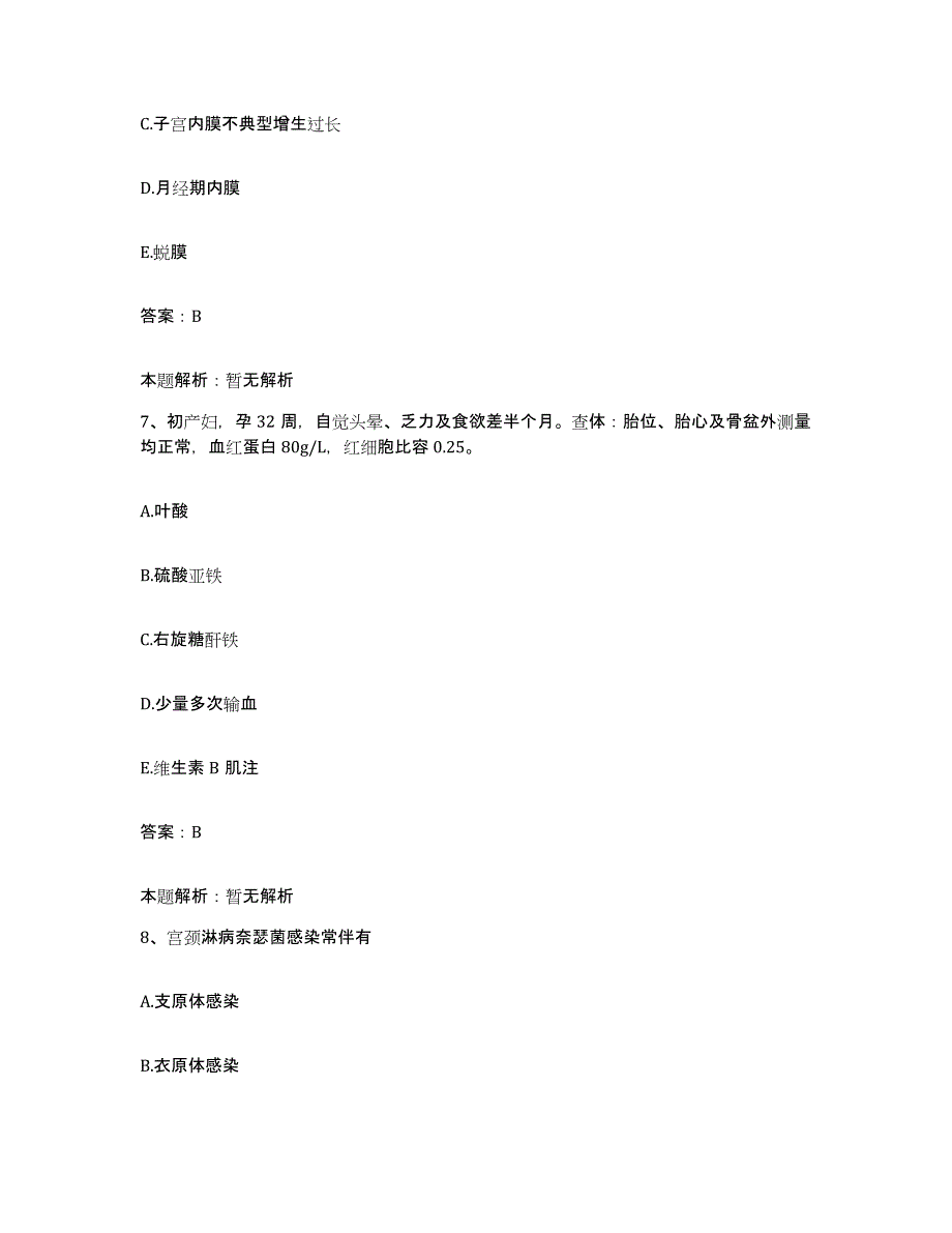 2024年度广西马山县中医院合同制护理人员招聘能力提升试卷A卷附答案_第4页