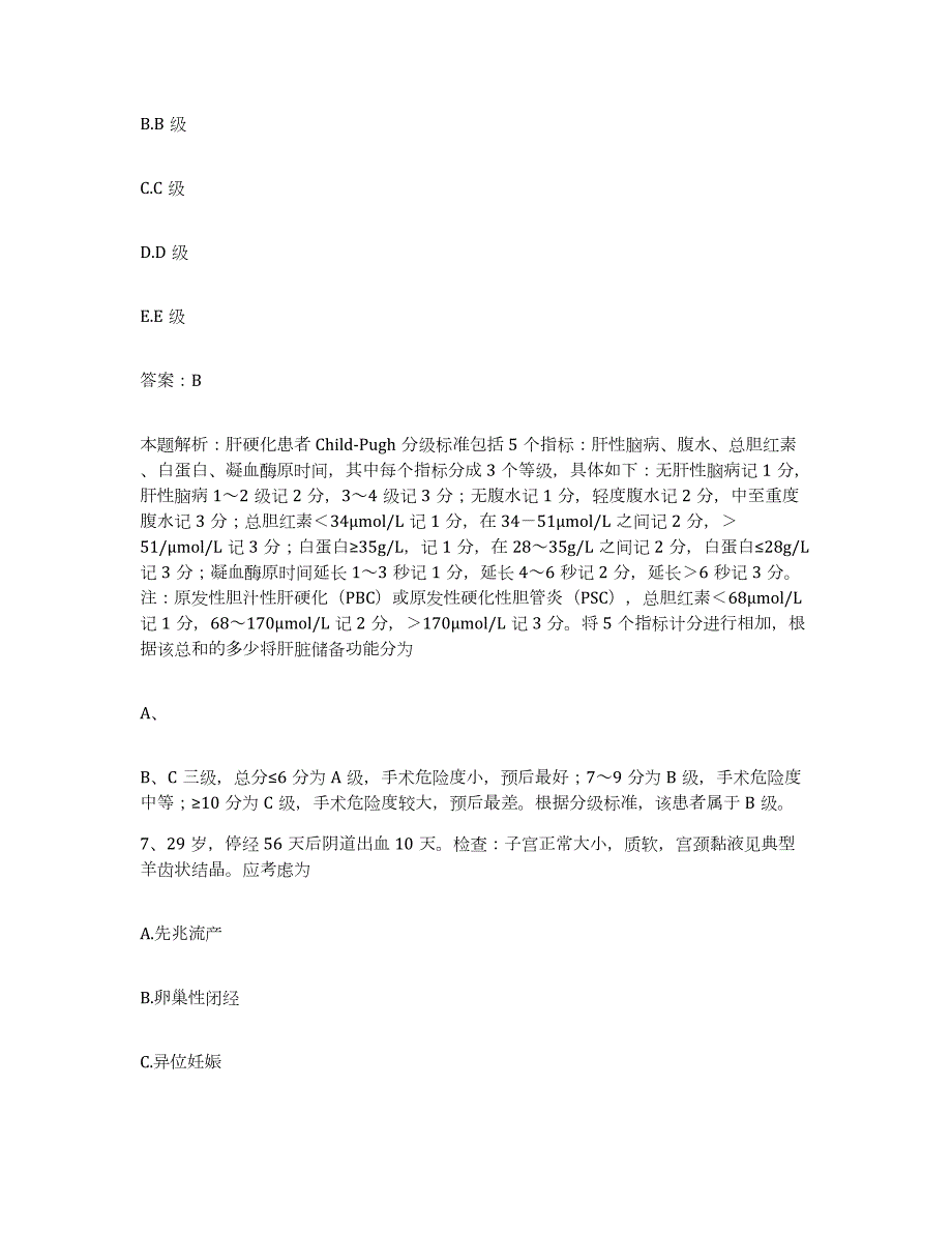 2024年度广西容县妇幼保健院合同制护理人员招聘基础试题库和答案要点_第4页