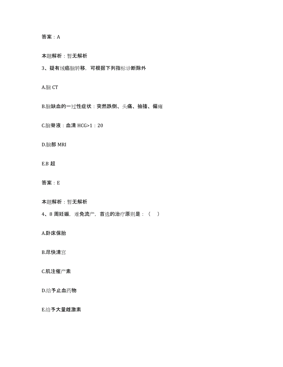 2024年度广西桂林市第二人民医院合同制护理人员招聘自测模拟预测题库_第2页