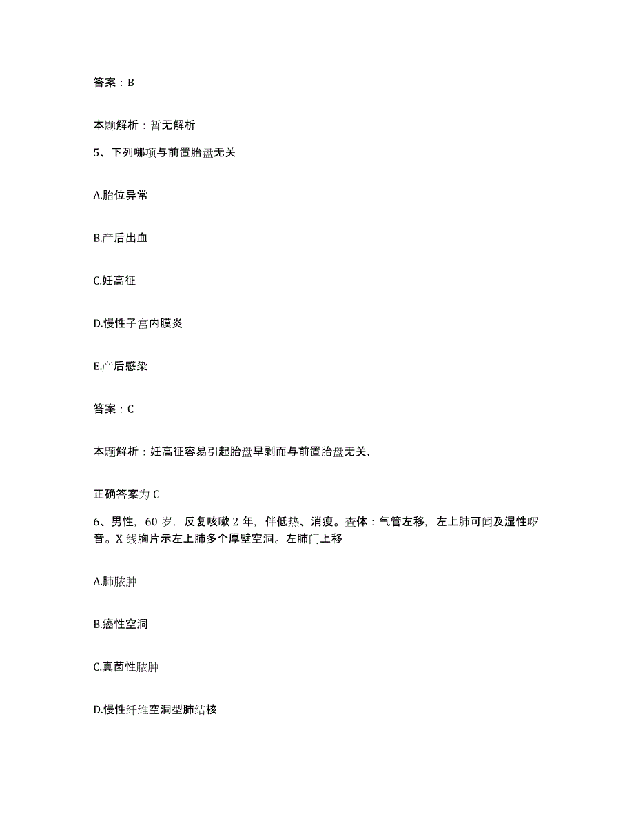 2024年度广西桂林市第二人民医院合同制护理人员招聘自测模拟预测题库_第3页