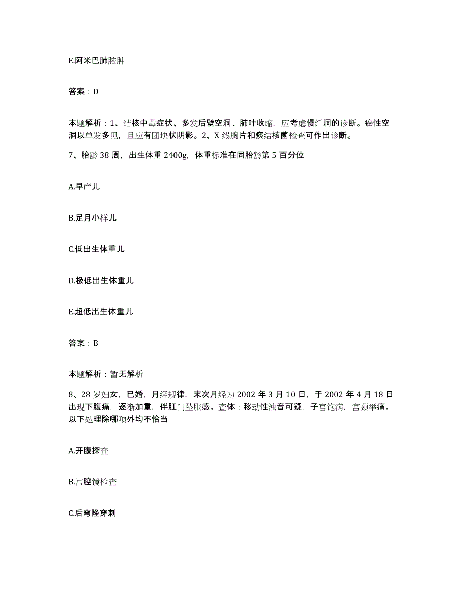 2024年度广西桂林市第二人民医院合同制护理人员招聘自测模拟预测题库_第4页