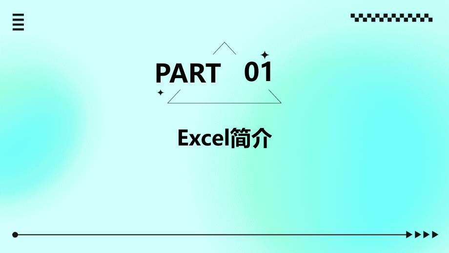 《Excel基本操作》课件_第3页