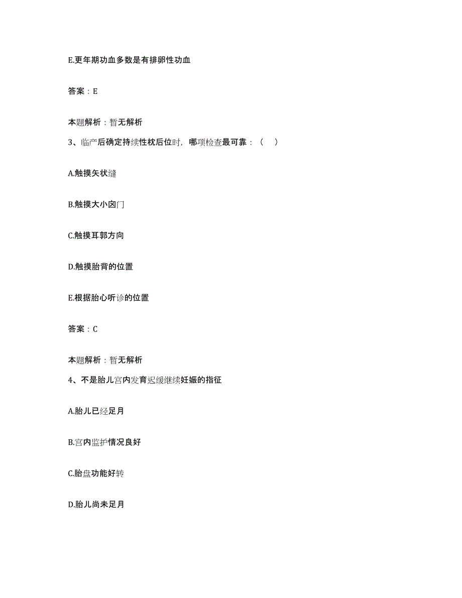 2024年度河南省信阳市结核病院合同制护理人员招聘题库综合试卷B卷附答案_第2页