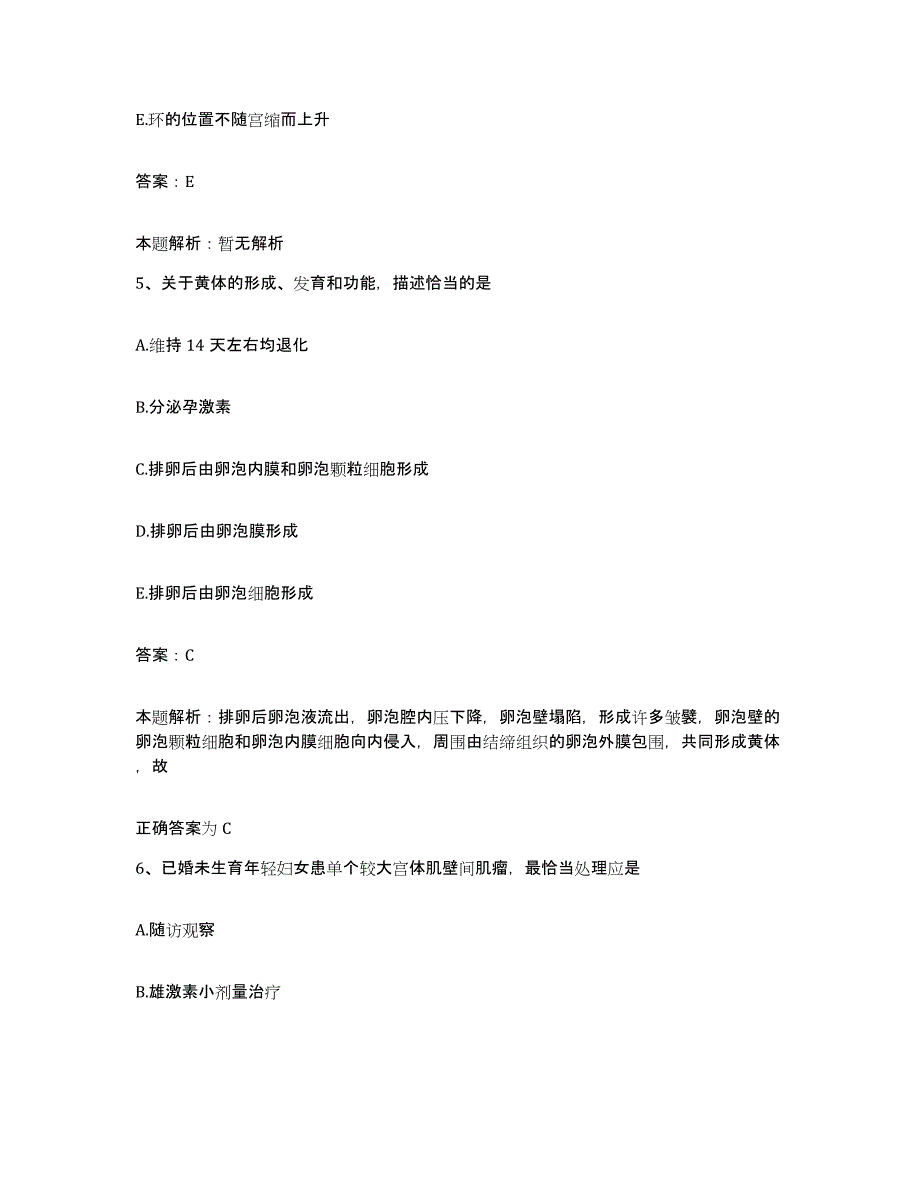 2024年度广西钦州市中医院合同制护理人员招聘题库检测试卷A卷附答案_第3页