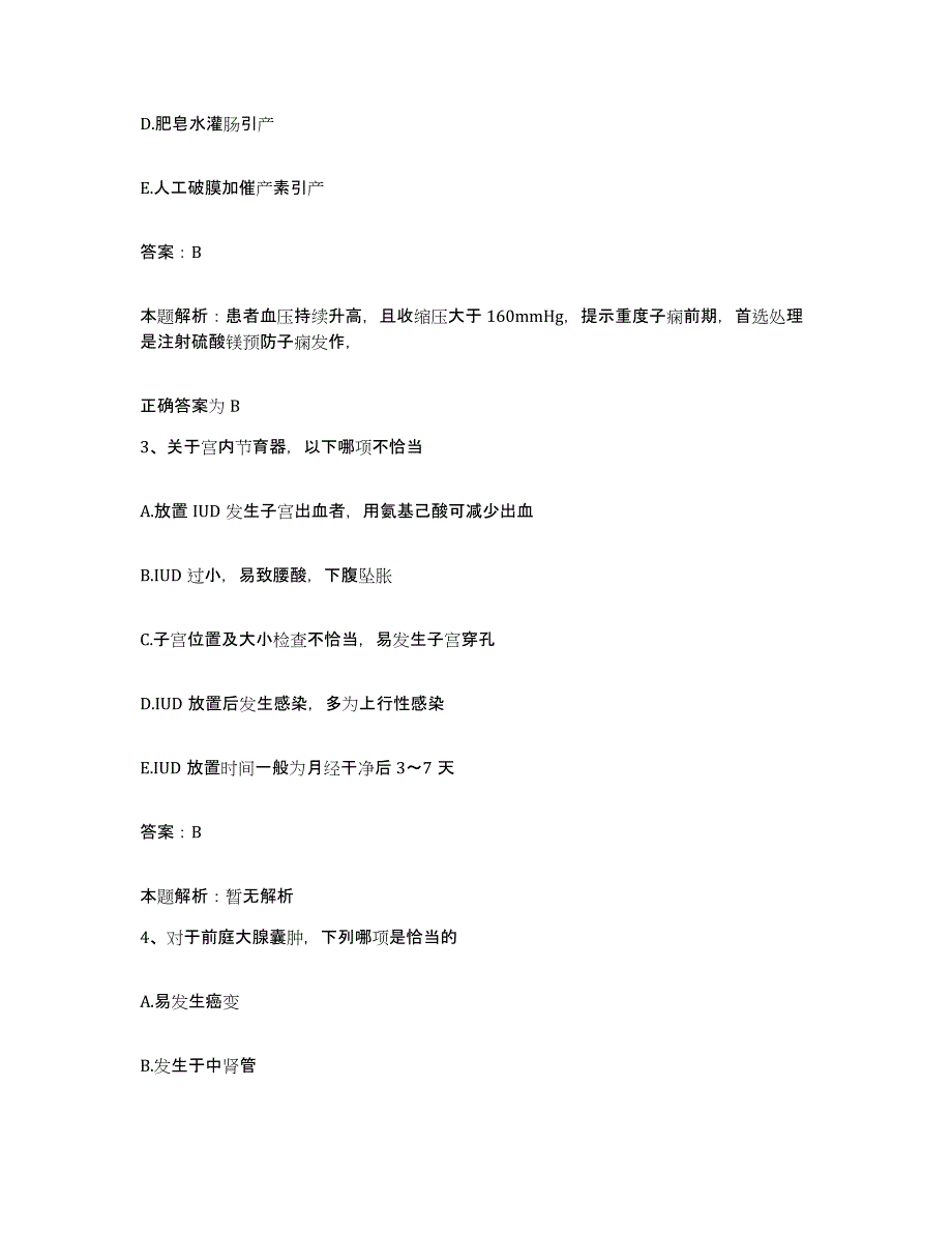 2024年度河南省博爱县中医院合同制护理人员招聘考前冲刺模拟试卷A卷含答案_第2页