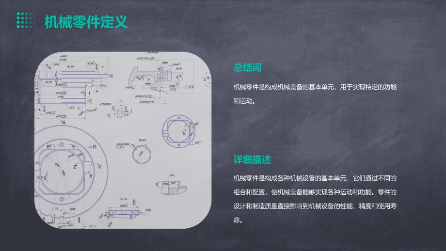 《机械零件设计概述》课件_第4页