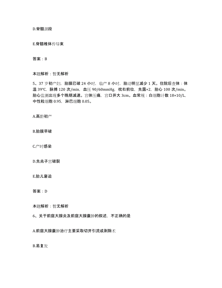 2024年度河南省林州市人民医院合同制护理人员招聘考前练习题及答案_第3页