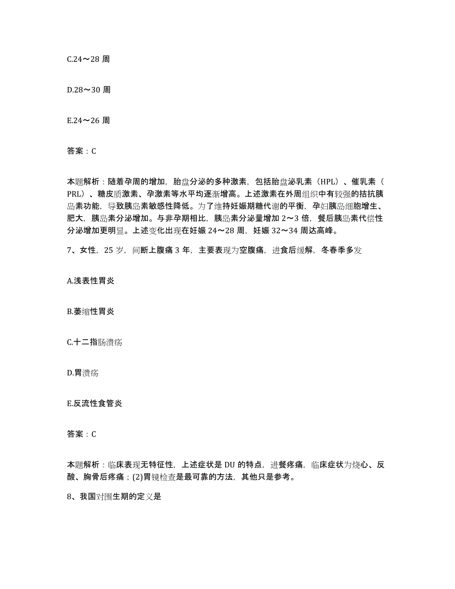 2024年度河南省修武县人民医院合同制护理人员招聘通关考试题库带答案解析_第4页